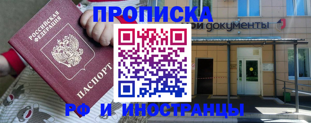 пропишу в квартире в Алдане