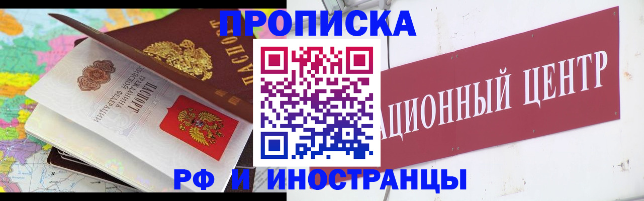 пропишу в квартире в Алдане